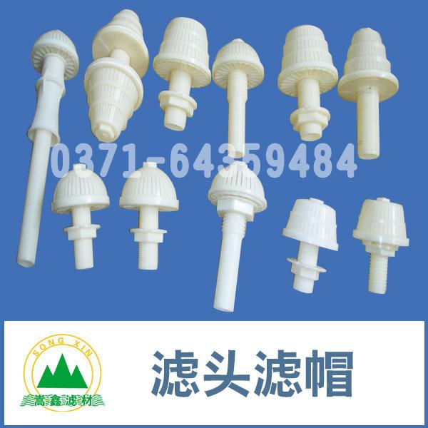 濾頭 濾頭