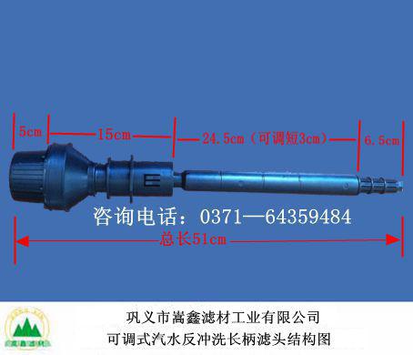 可調(diào)試長柄濾頭 可調(diào)試長柄濾頭