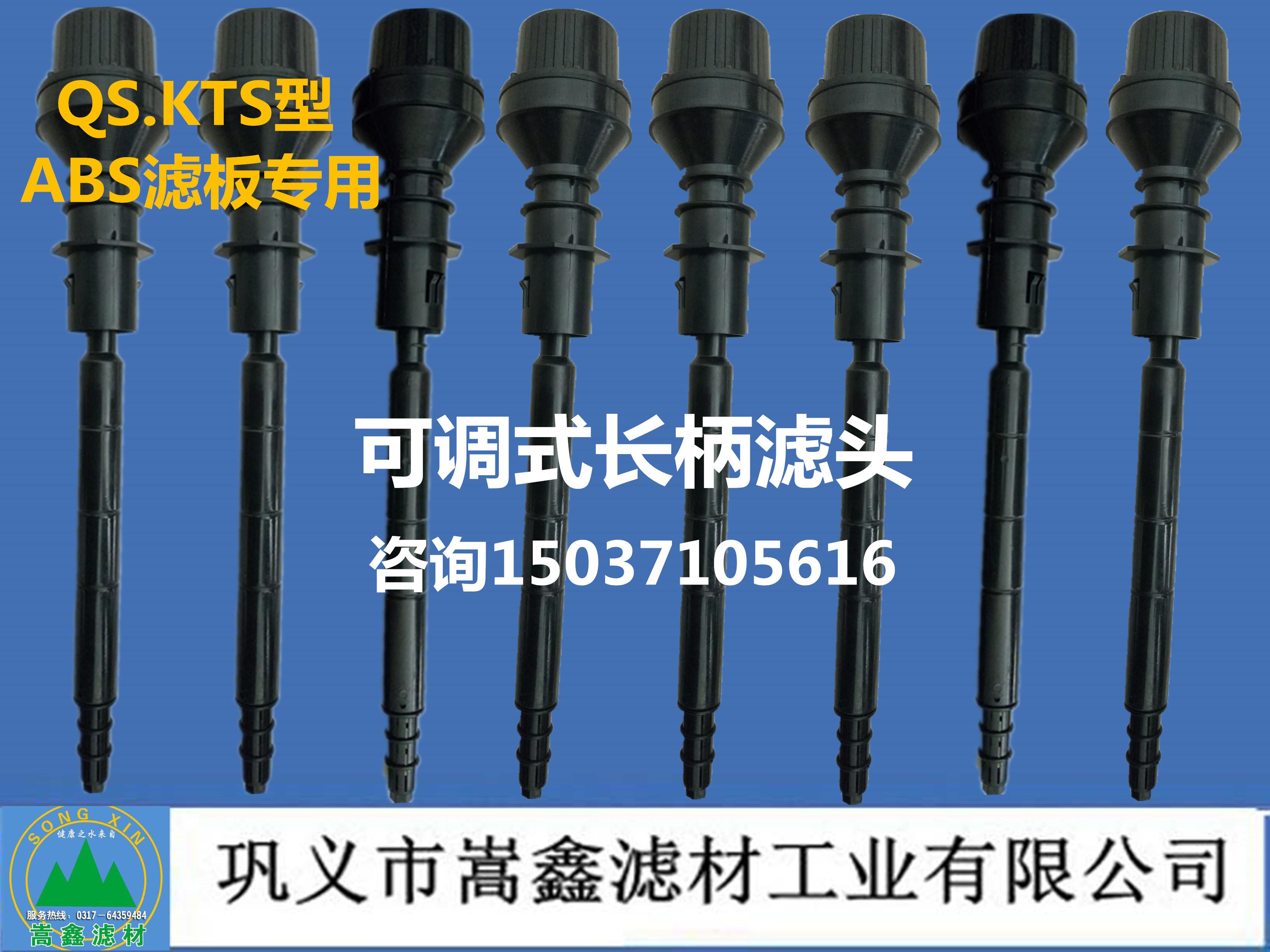 濾頭,濾帽,濾板 濾頭,濾帽,濾板